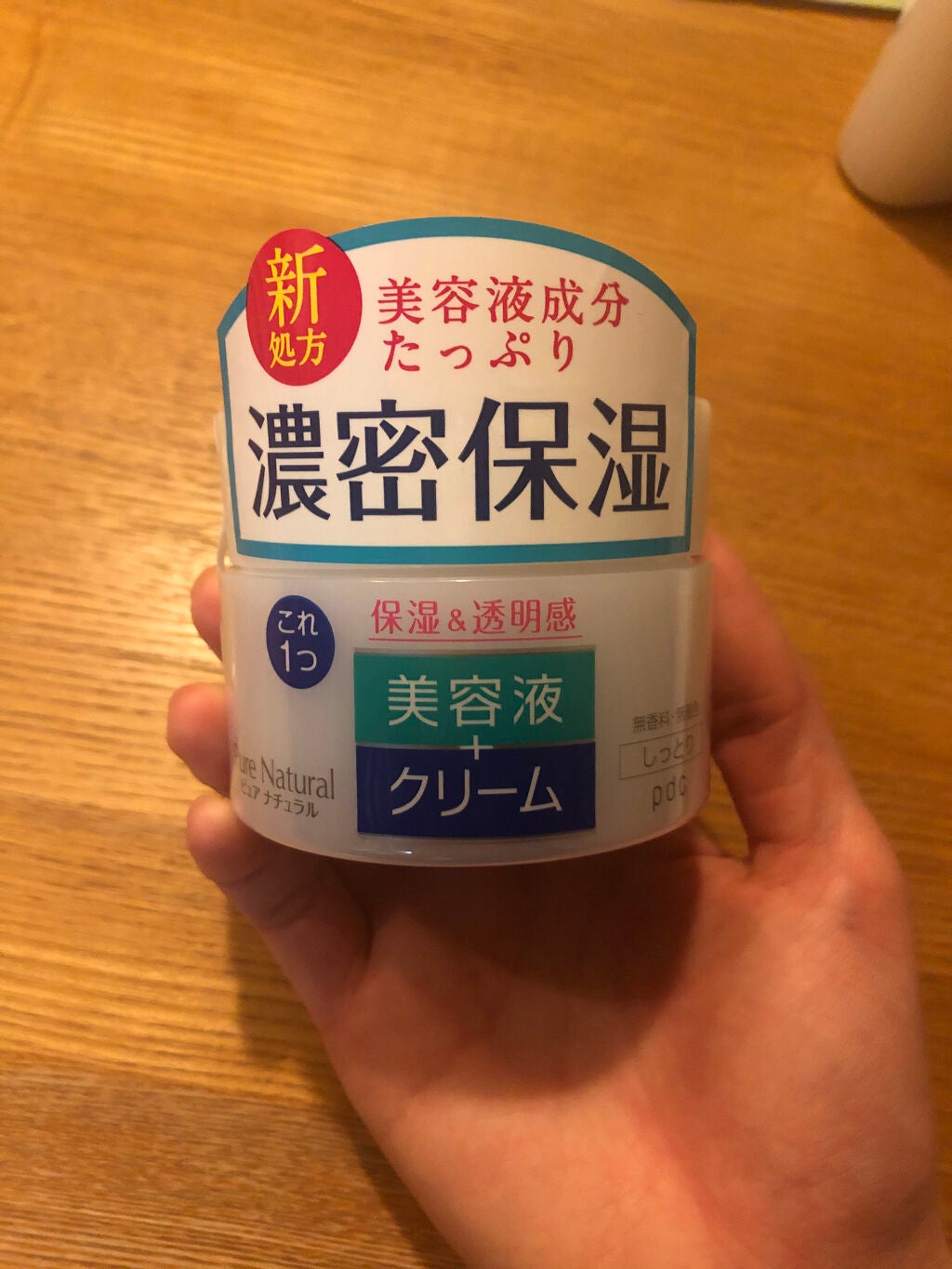 ピュア ナチュラル エッセンスローション UV/pdc/オールインワン化粧品を使ったクチコミ(5枚目)