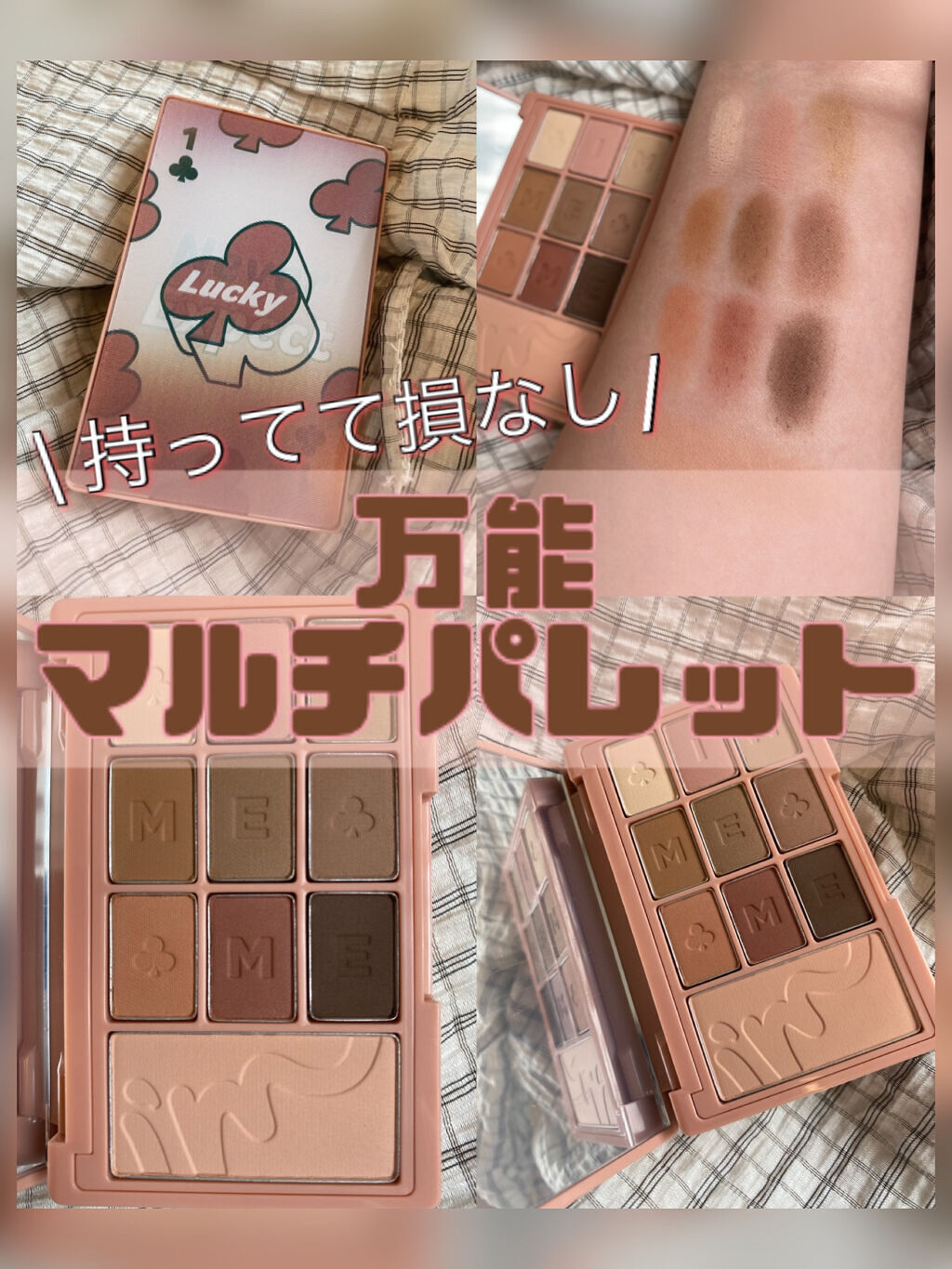 アイムヒドゥンカードパレット 001 ラッキーカード/i’m meme/アイシャドウパレットを使ったクチコミ（1枚目）