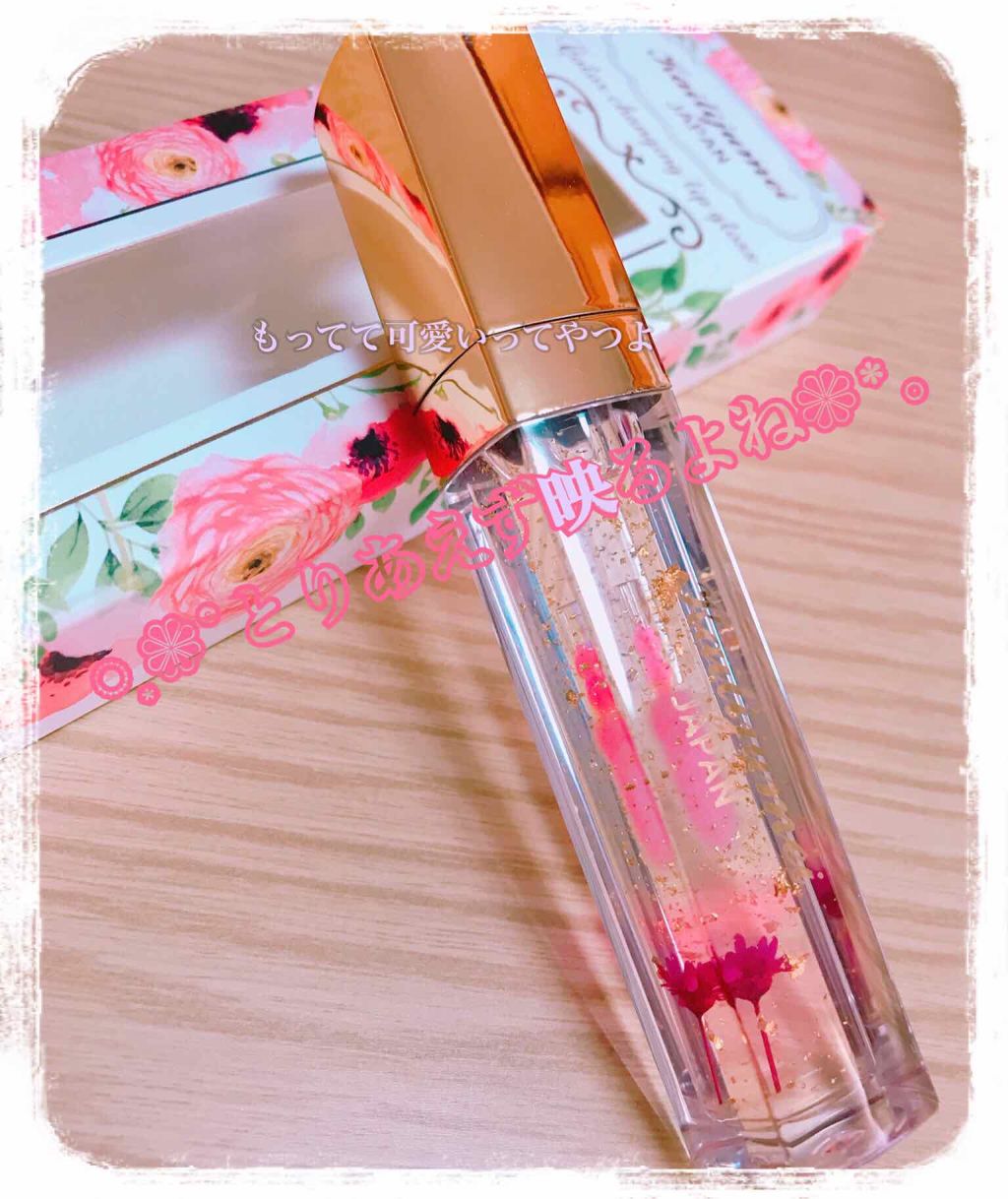 フラワーリップグロス/Kailijumei/リップグロスを使ったクチコミ（1枚目）