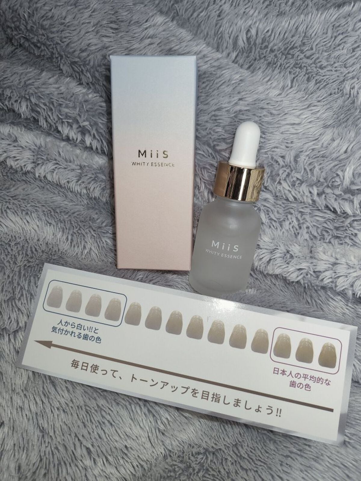 ホワイティエッセンス/MiiS/その他オーラルケアを使ったクチコミ(1枚目)