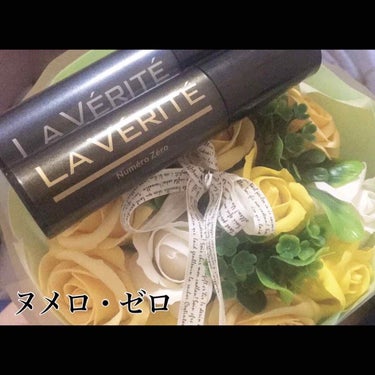 Numéro Zéro（ヌメロゼロ）/La Vérité/美容液を使ったクチコミ（2枚目）