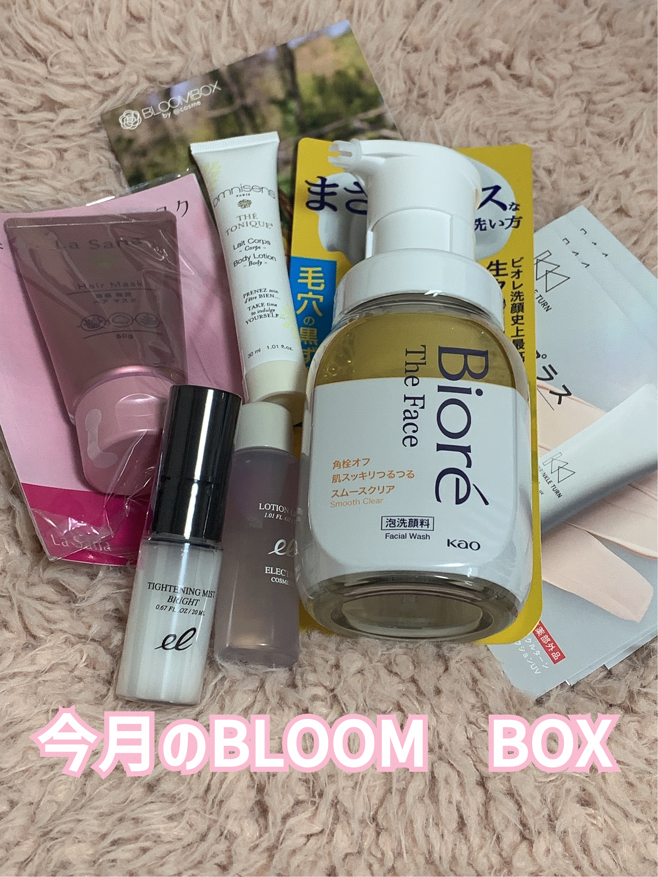 ブルーム ボックス/BLOOMBOX/その他を使ったクチコミ（1枚目）
