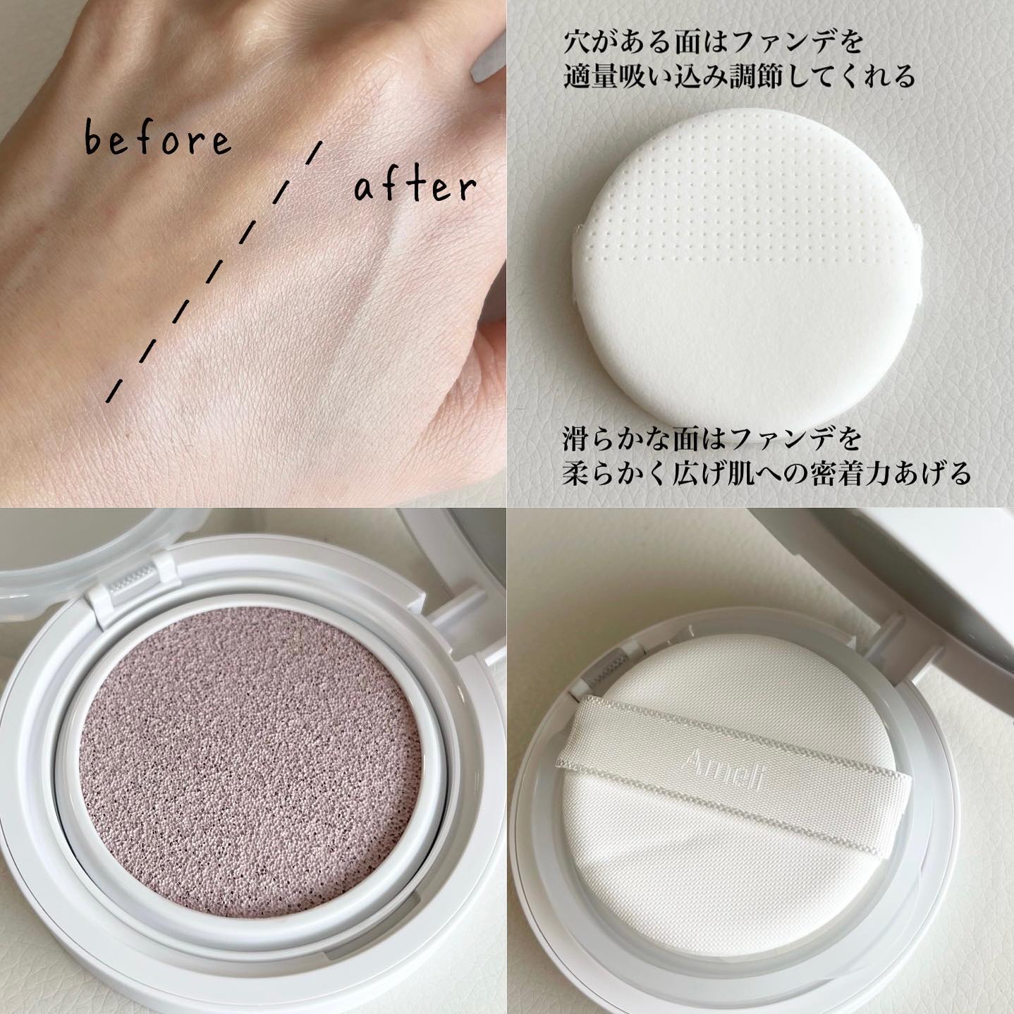 コンプリメントシリーズクッション 紫色(ボラ)/Ameli/クッションファンデーションを使ったクチコミ（3枚目）
