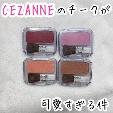 ナチュラル チークN/CEZANNE/パウダーチークを使ったクチコミ（1枚目）