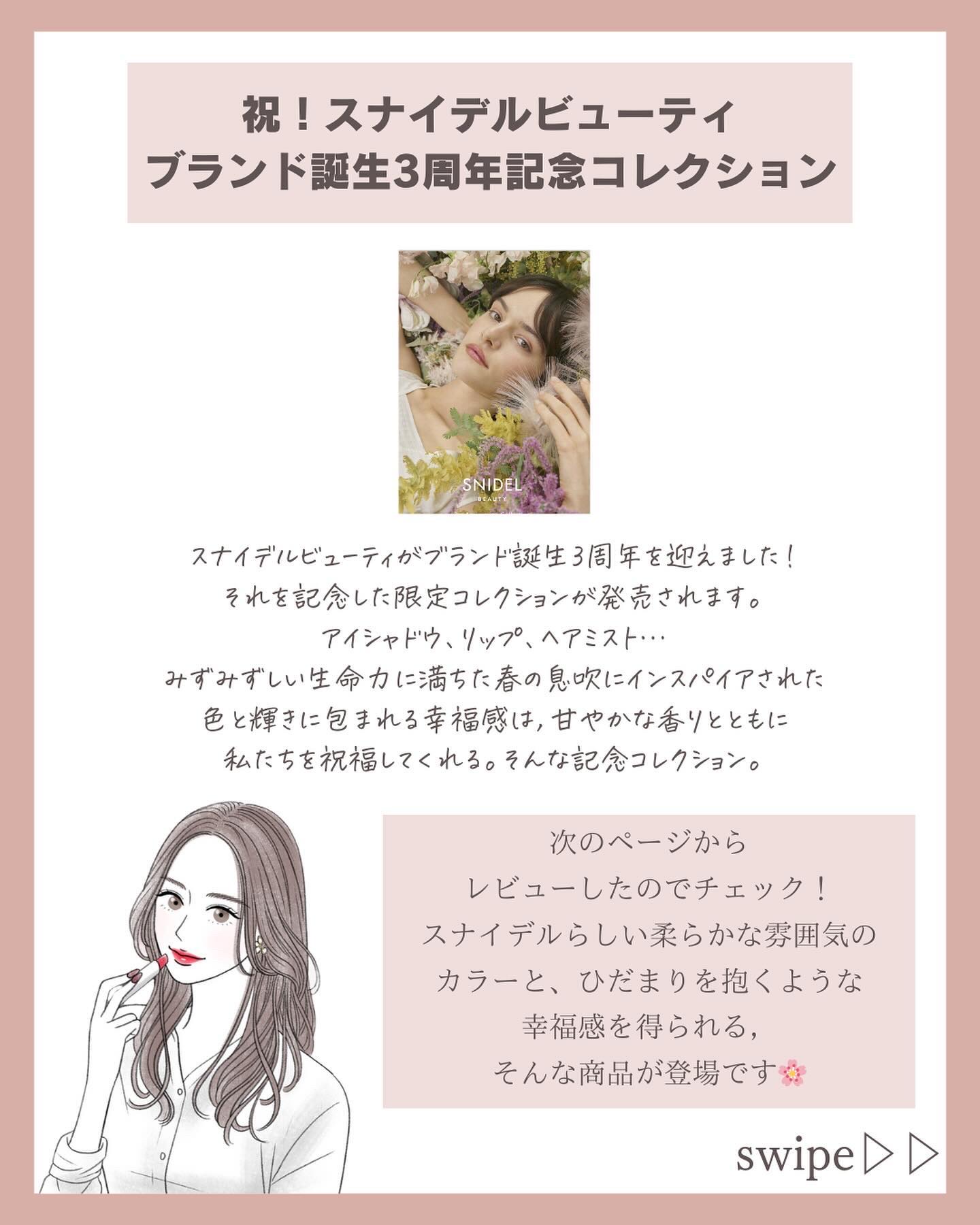 ピュア リップ ラスター EX04 Crystal Confetti/SNIDEL BEAUTY/リップグロスを使ったクチコミ（2枚目）