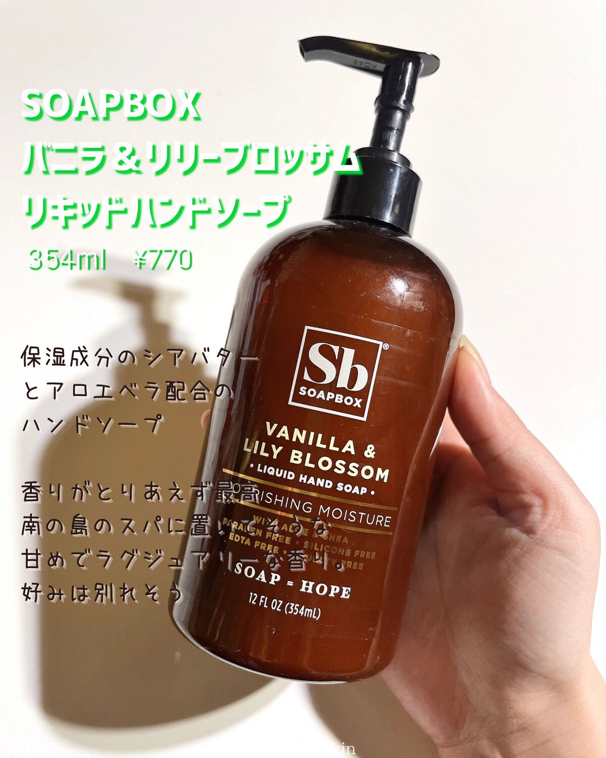 試してみた】シックニングビタミンB複合体＋ビオチンシャンプー