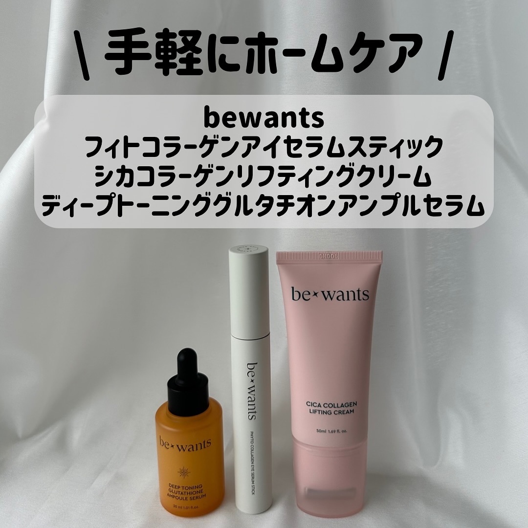 シカコラーゲンリフティングクリーム/be wants/フェイスクリームを使ったクチコミ（1枚目）