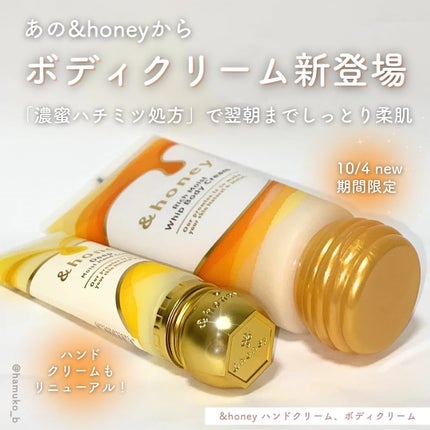アンドハニー ディープモイスト ハンドクリーム/&honey/ハンドクリームを使ったクチコミ(2枚目)