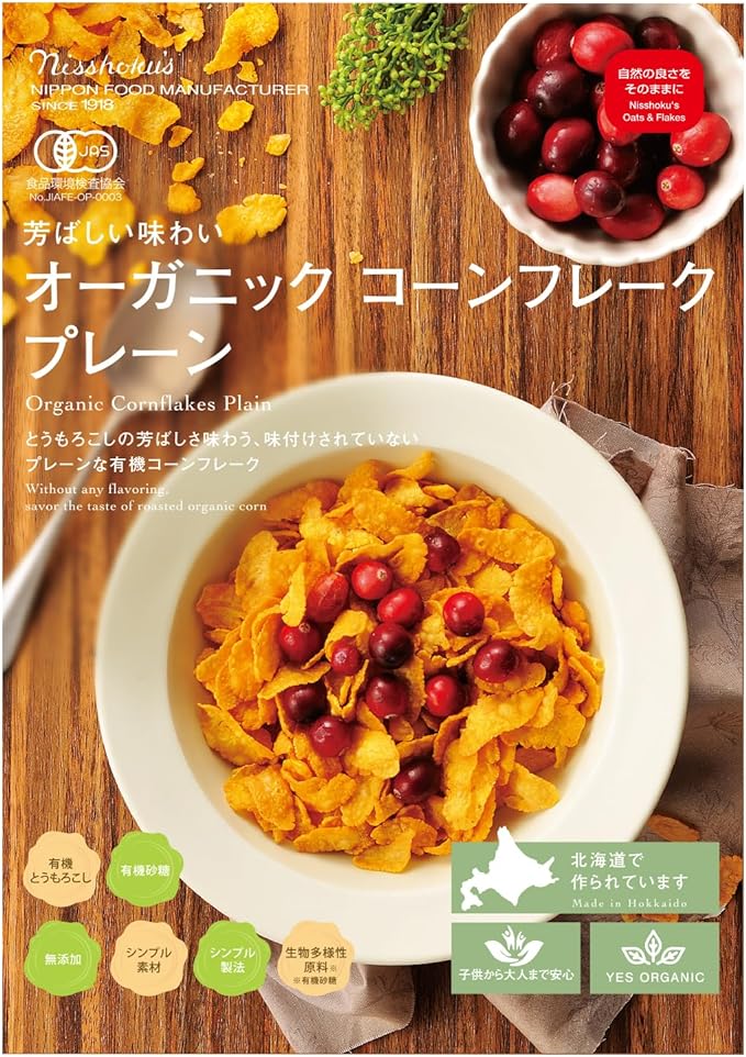 ニッショク 日食 オーガニックコーンフレーク