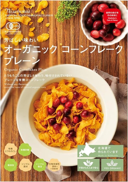 ニッショク 日食 オーガニックコーンフレーク