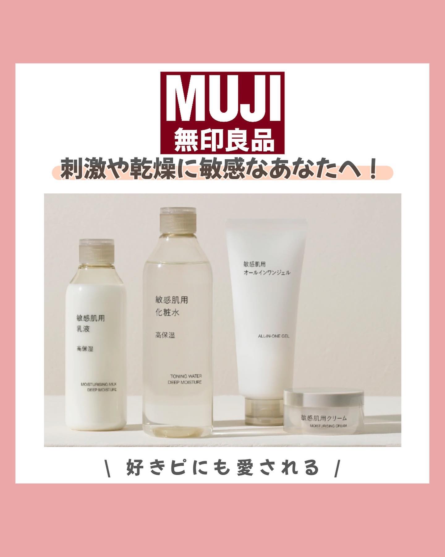 敏感肌用薬用美白乳液/無印良品/乳液を使ったクチコミ（1枚目）
