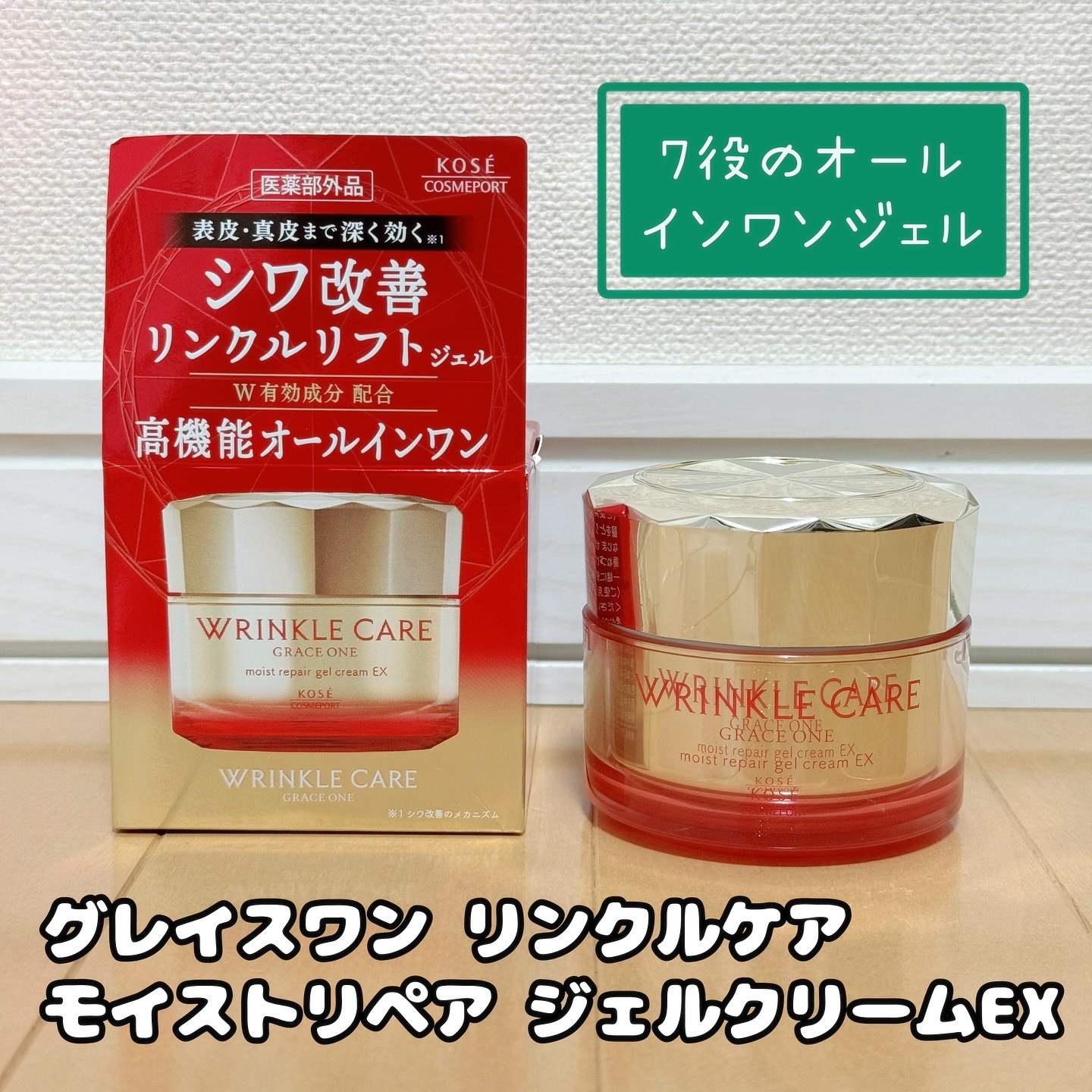 【新品】グレイスワン リンクルケア リンクルリフトジェル 100g 4個 新品】グレイスワン リンクルケア リンクルリフトジェル 100g 4個