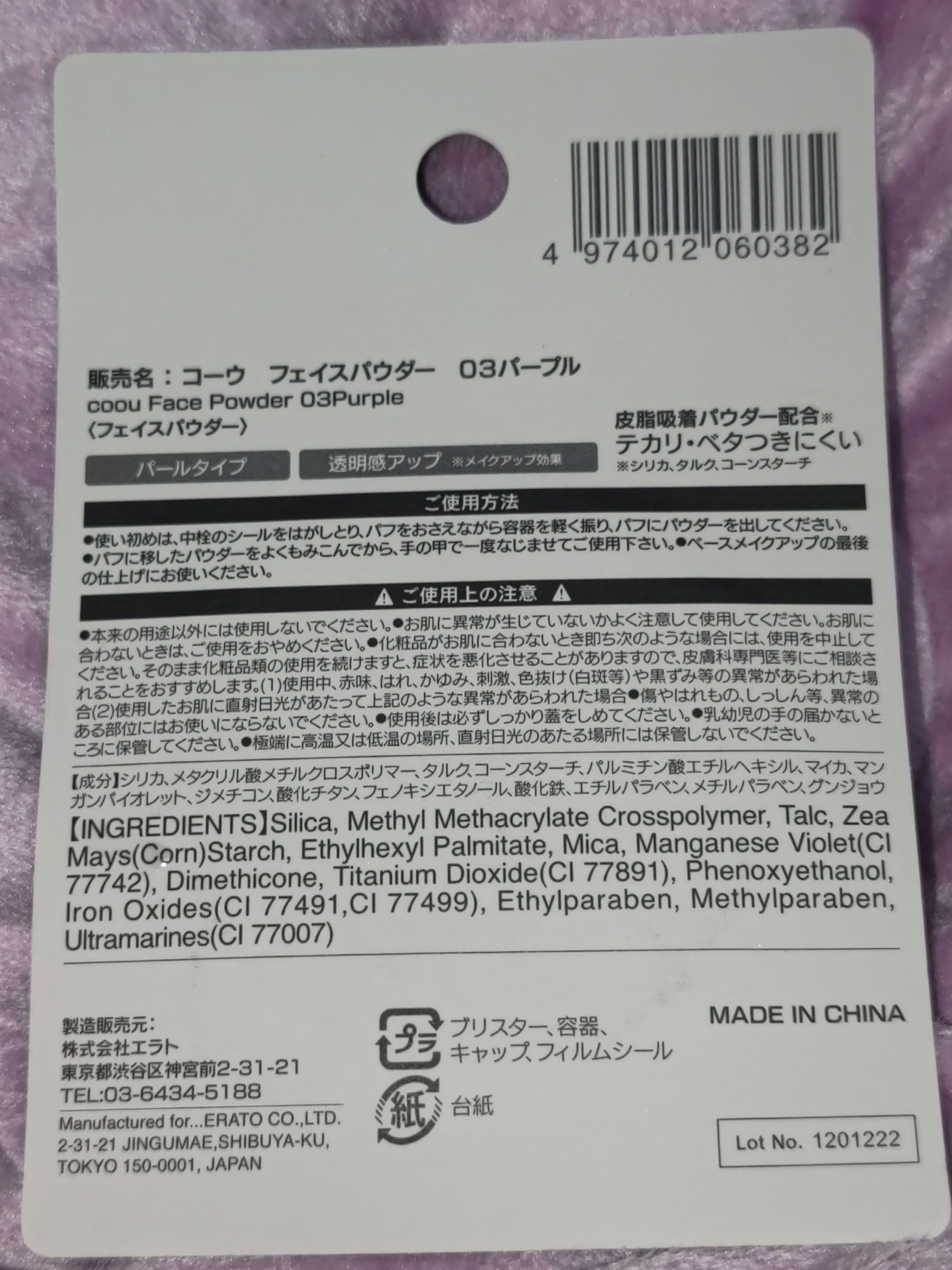 フェイスパウダー/coou/ルースパウダーを使ったクチコミ（2枚目）