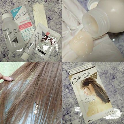 カラーリングミルク【旧】/パルティ/ヘアカラーを使ったクチコミ(2枚目)