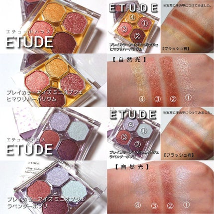 プレイカラーアイズ ミニオブジェ/ETUDE/アイシャドウパレットを使ったクチコミ(8枚目)