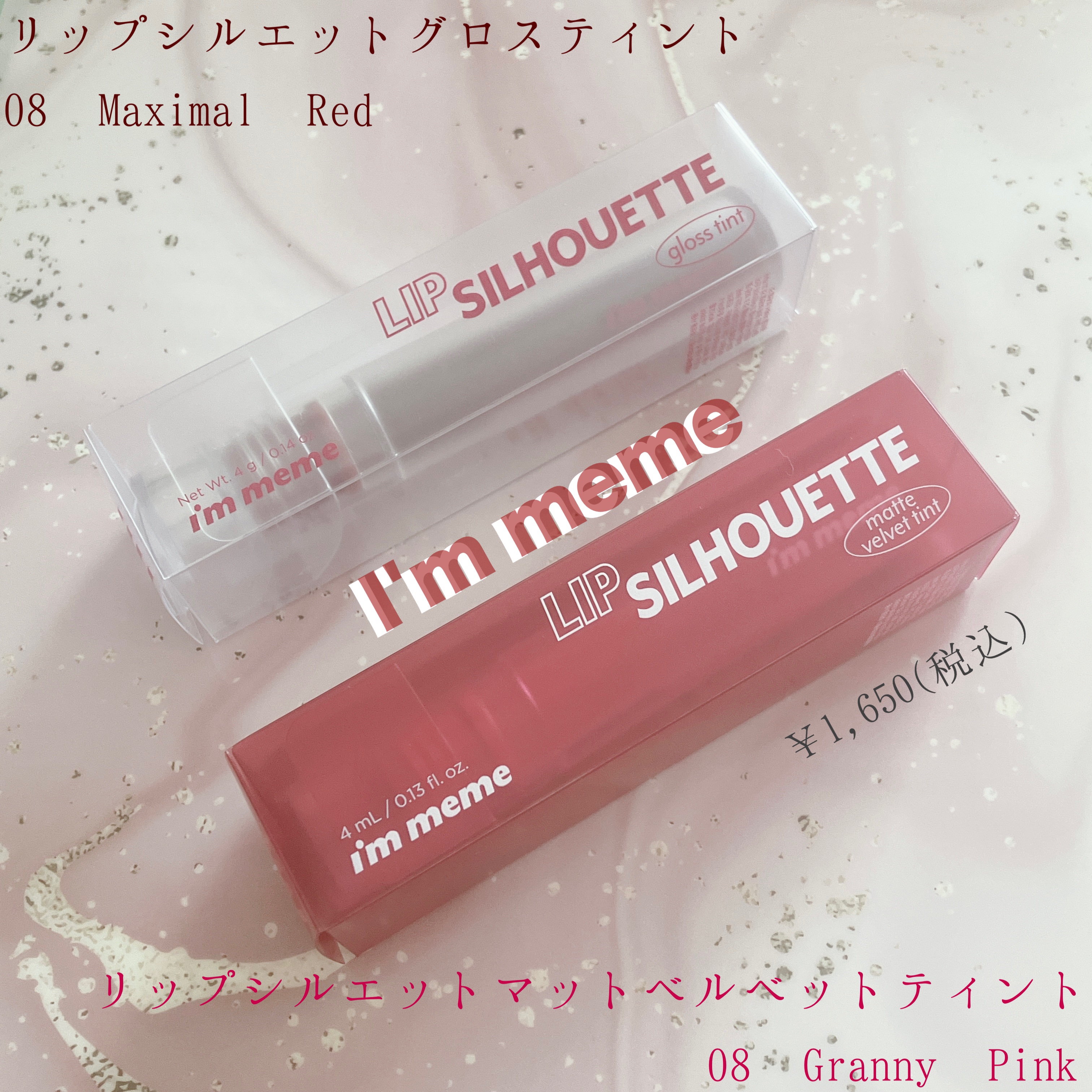 リップシルエットグロスティント 08 マキシマル レッド/i’m meme/リップティントを使ったクチコミ（1枚目）