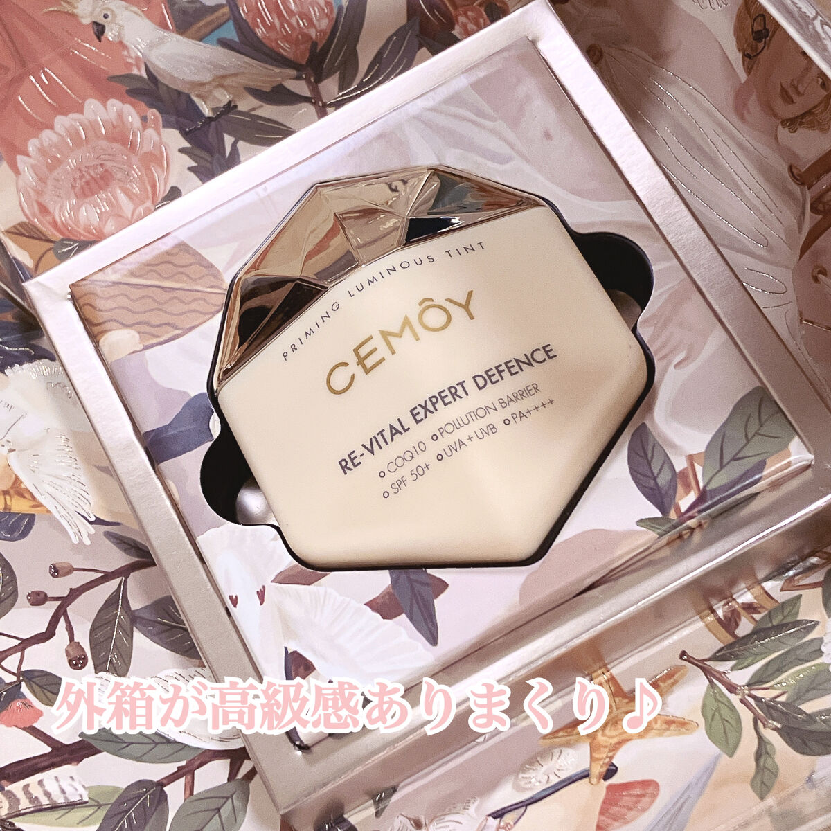 エキスパート ディフェンス/CEMOY/日焼け止めクリームを使ったクチコミ（2枚目）