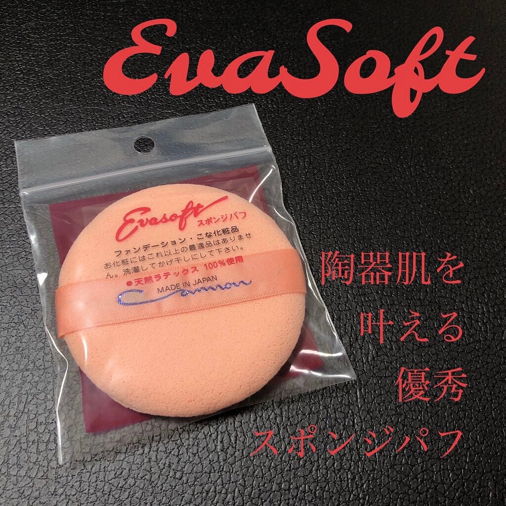 エバーソフト/Canon/パフ・スポンジを使ったクチコミ(1枚目)