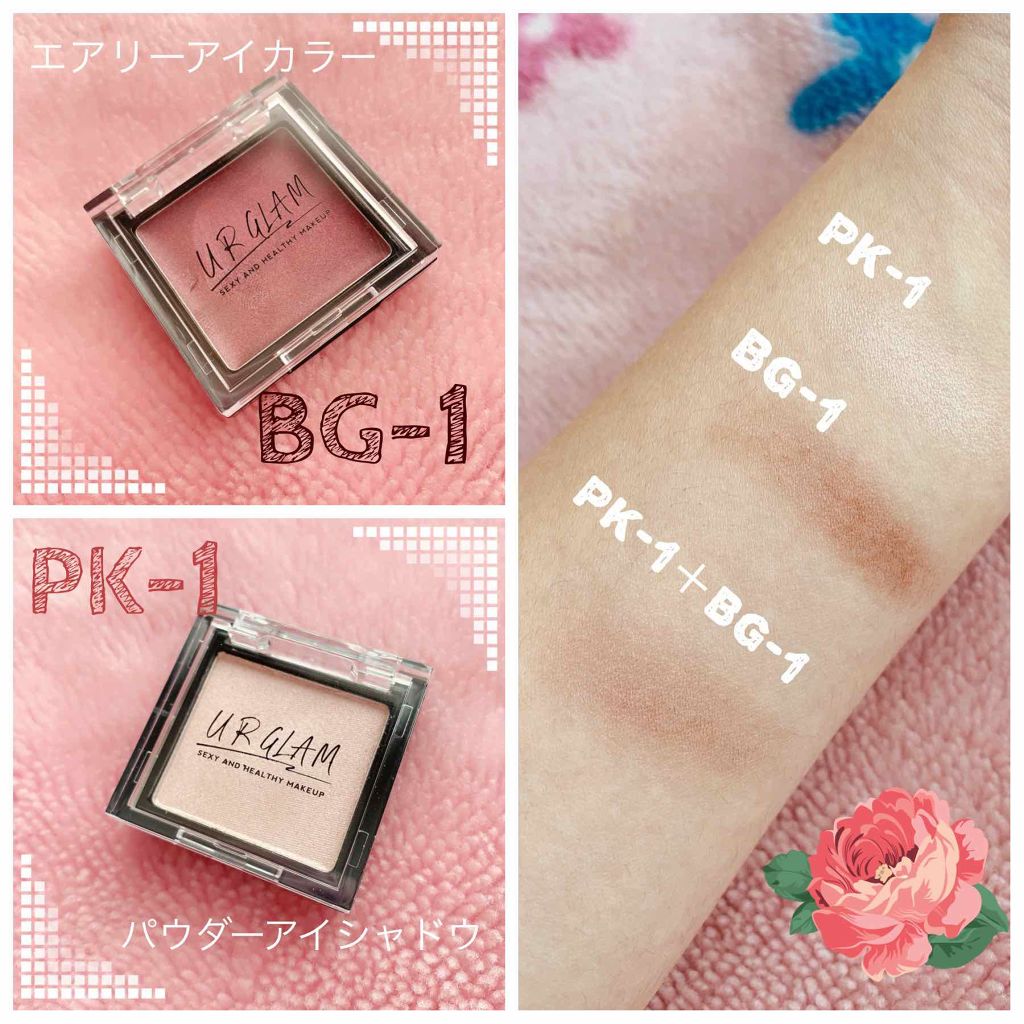 UR GLAM　POWDER EYESHADOW/U R GLAM/単色アイシャドウを使ったクチコミ（1枚目）