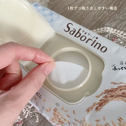 目ざまシート ふっくら和素材のもっちりタイプ/サボリーノ/シートマスク・パックを使ったクチコミ(2枚目)