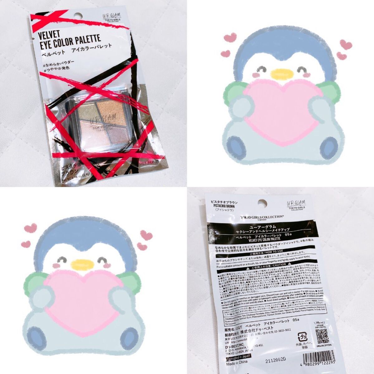 UR GLAM VELVET EYE COLOR PALETTE/U R GLAM/アイシャドウパレットを使ったクチコミ(2枚目)