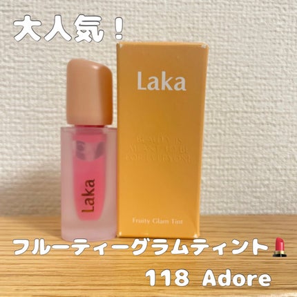 フルーティーグラムティント/Laka/リップティントを使ったクチコミ(1枚目)