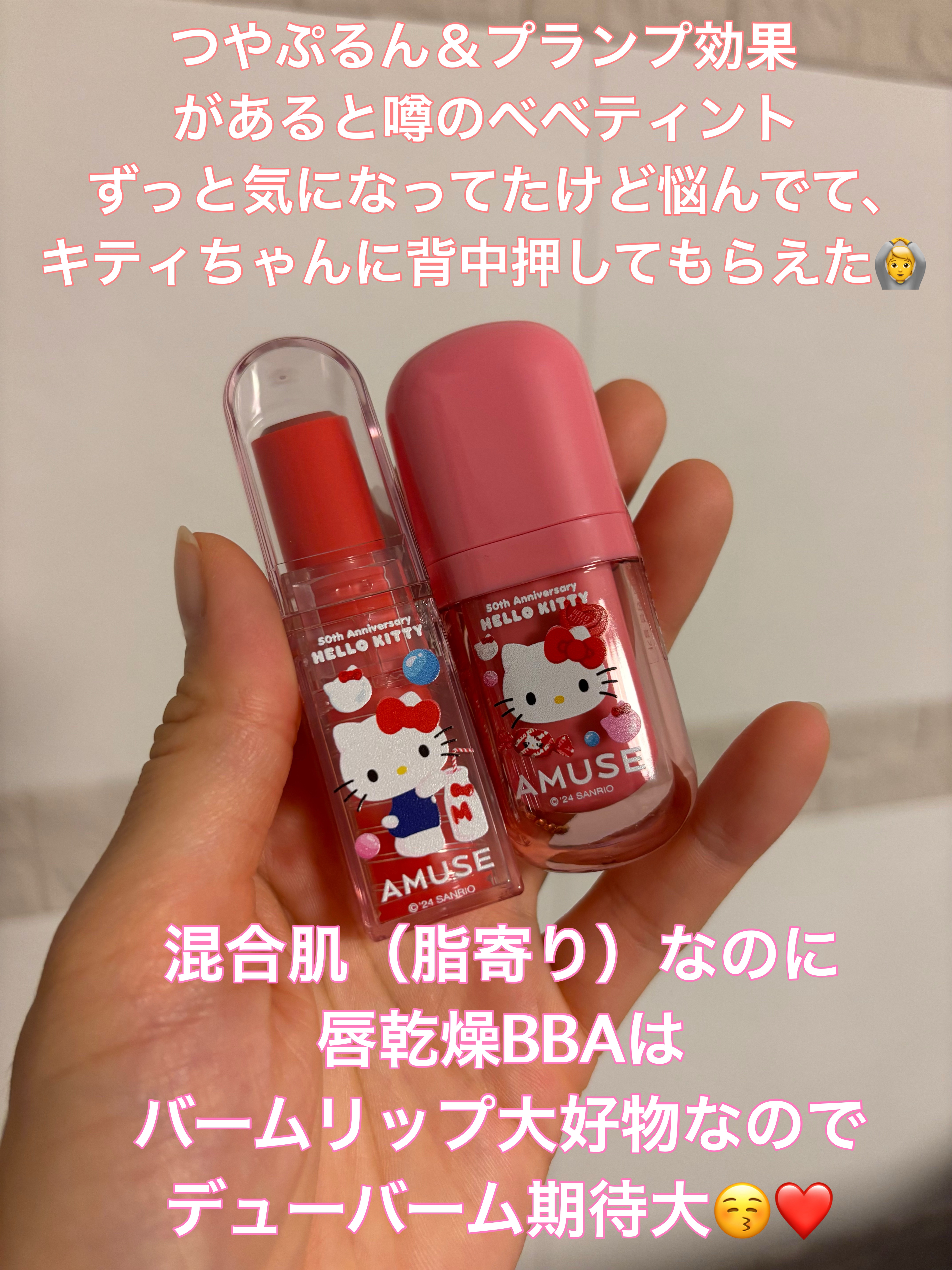 べべティント 10 ロージリー（限定）/AMUSE/リップティントを使ったクチコミ（2枚目）