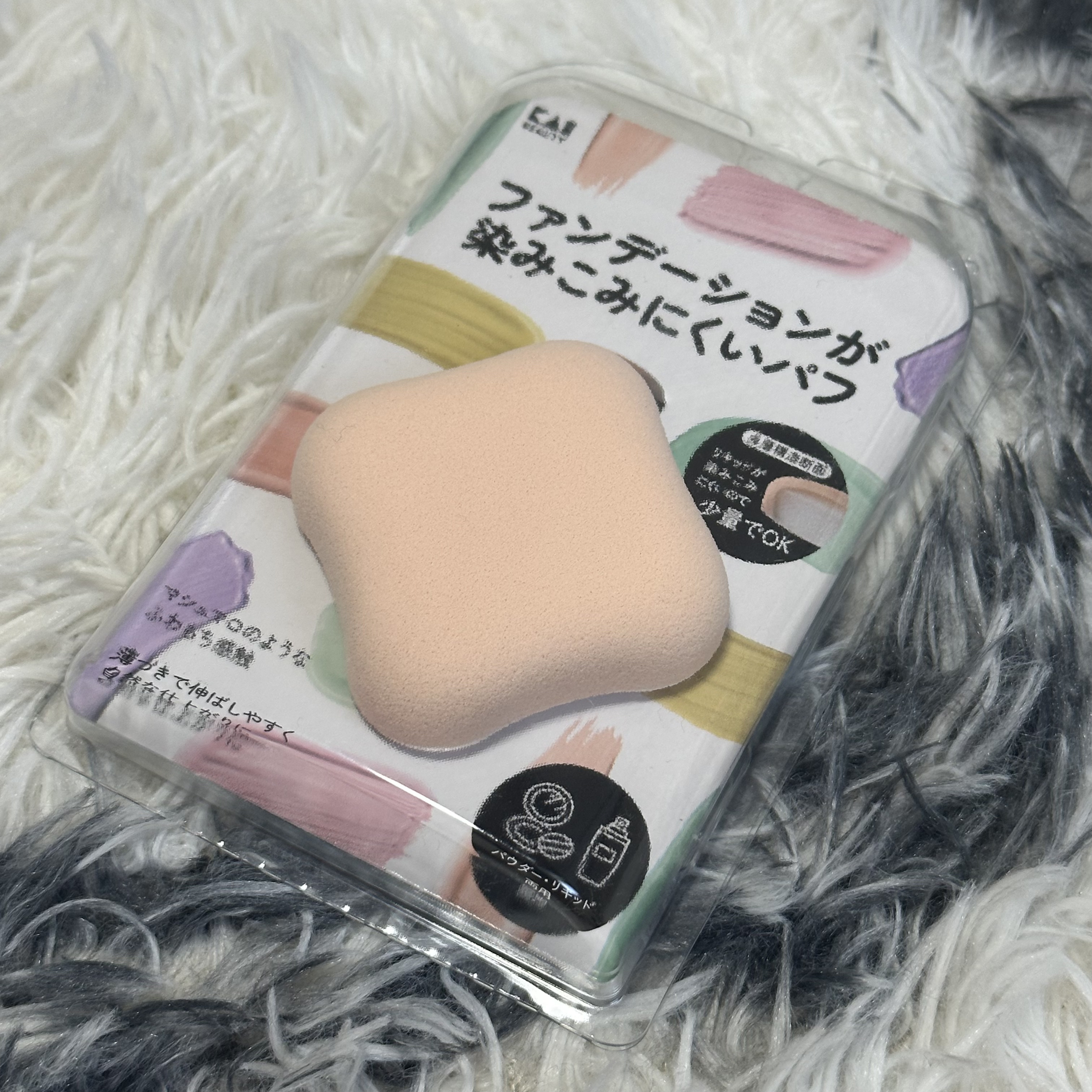 ファンデーションが染みこみにくいパフ/貝印/パフ・スポンジを使ったクチコミ（1枚目）