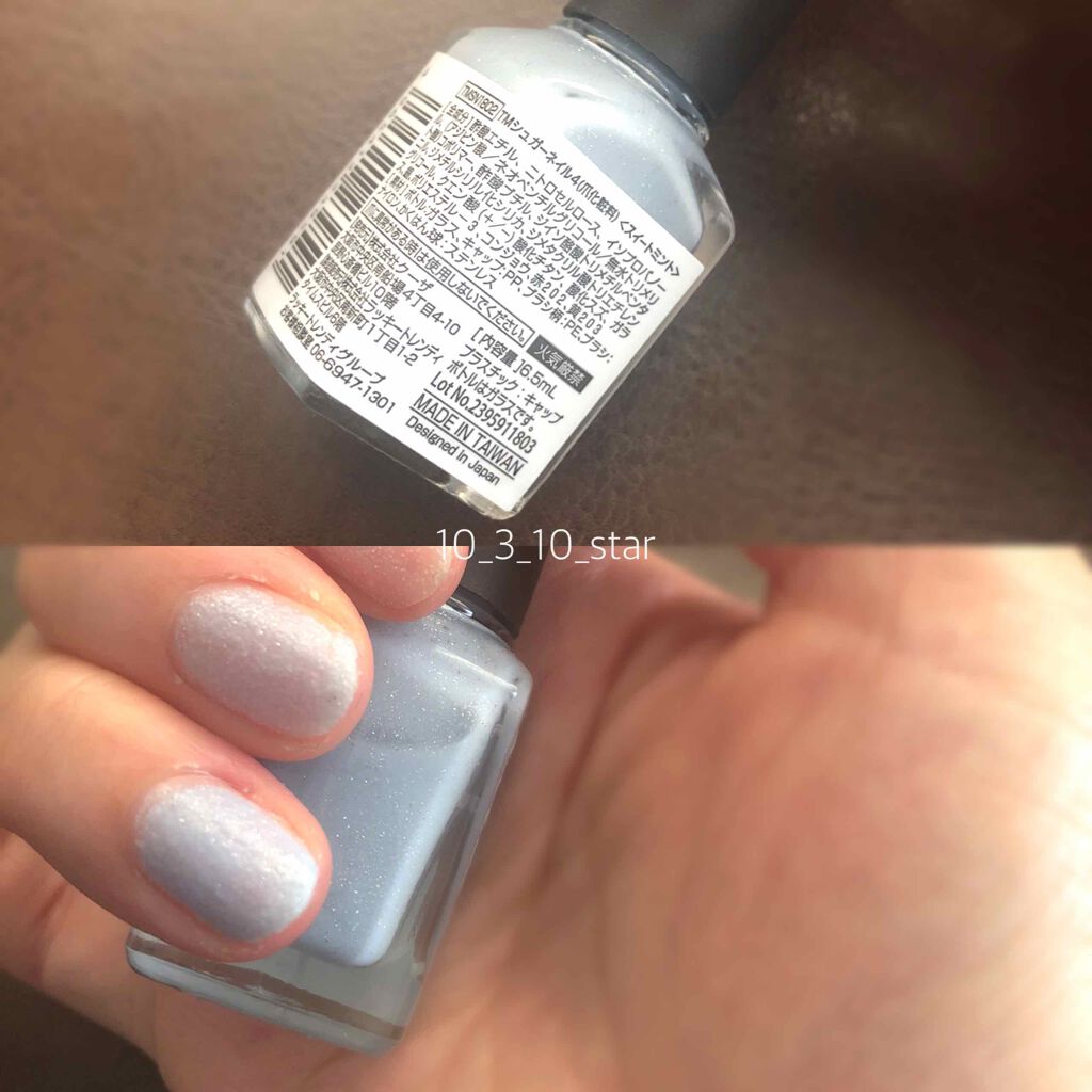 シュガーネイル（爪化粧料）/TM/マニキュアを使ったクチコミ（3枚目）