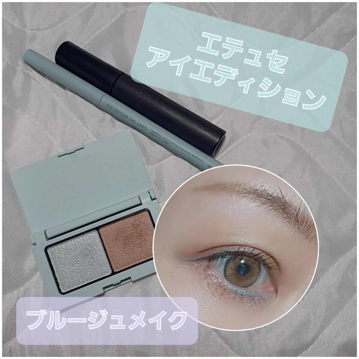 エテュセ アイエディション (マスカラベース)/ettusais/マスカラ下地を使ったクチコミ（1枚目）