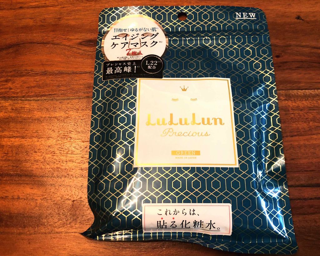 ルルルンプレシャス GREEN(バランス)【旧】/ルルルン/シートマスク・パックを使ったクチコミ（1枚目）