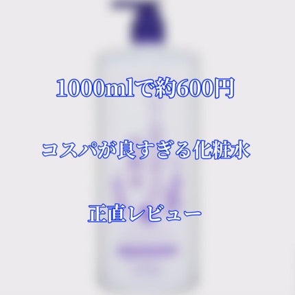 ハトムギエキス化粧水/プラチナレーベル/化粧水を使ったクチコミ(1枚目)