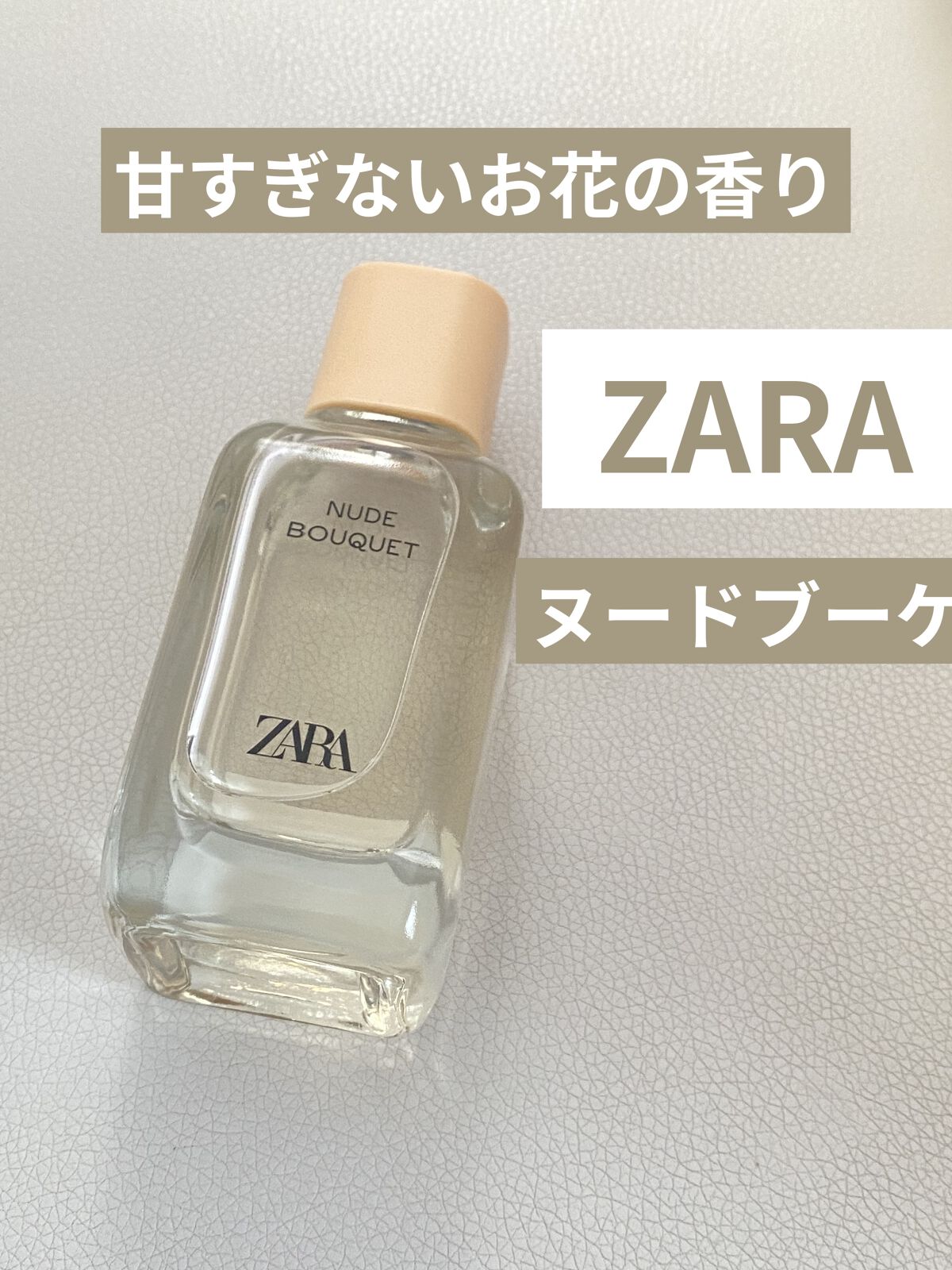 ZARA ヌードブーケ オードパルファム (香水 ロールオンタイプ) / ZARA