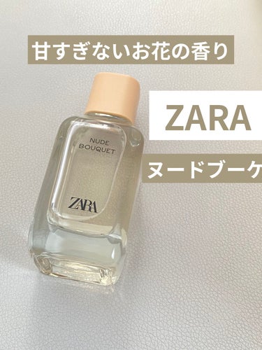 ZARA ヌードブーケ オードパルファム (香水 ロールオンタイプ)/ZARA/香水(レディース)を使ったクチコミ（1枚目）