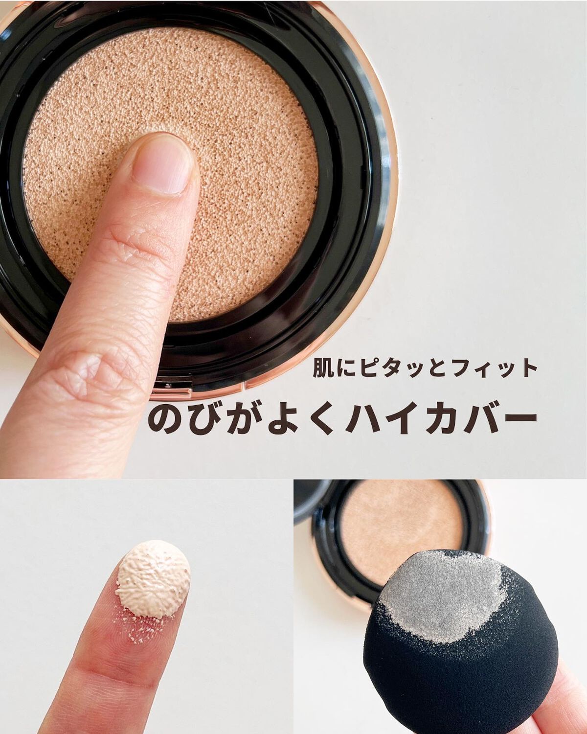 シピシピ フィットスキンクッション/CipiCipi/クッションファンデーションを使ったクチコミ(3枚目)