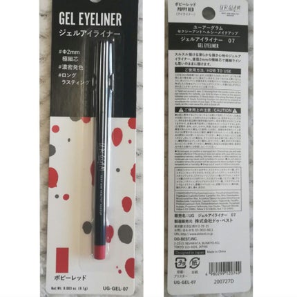 UR GLAM GEL EYELINER/U R GLAM/ジェルアイライナーを使ったクチコミ(2枚目)