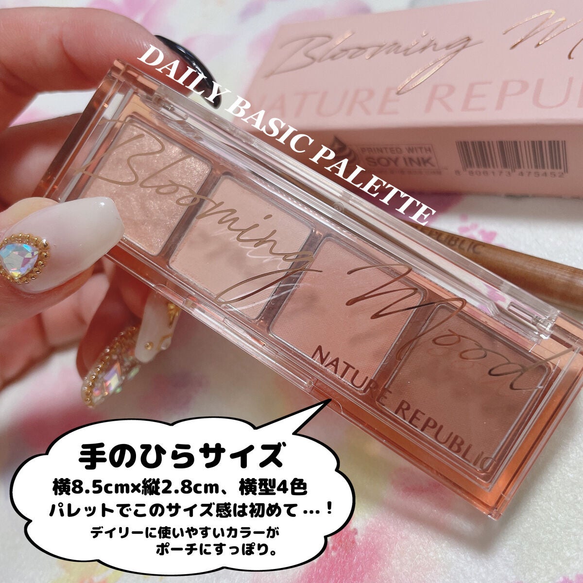 デイリーベーシックパレット/ネイチャーリパブリック/アイシャドウパレットを使ったクチコミ(3枚目)