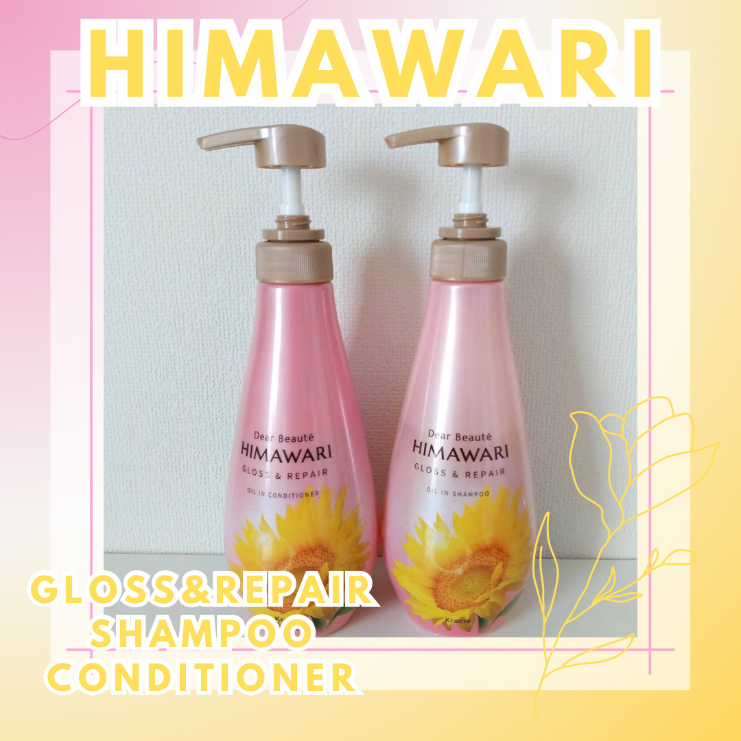 オイルインシャンプー／オイルインコンディショナー (グロス＆リペア)/ディアボーテ/市販シャンプーを使ったクチコミ（1枚目）