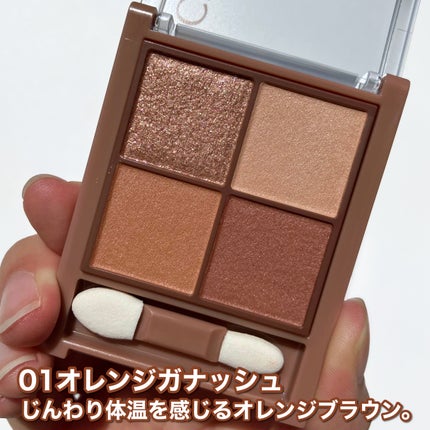 ビタートーンアイシャドウ/CEZANNE/パウダーアイシャドウを使ったクチコミ(5枚目)