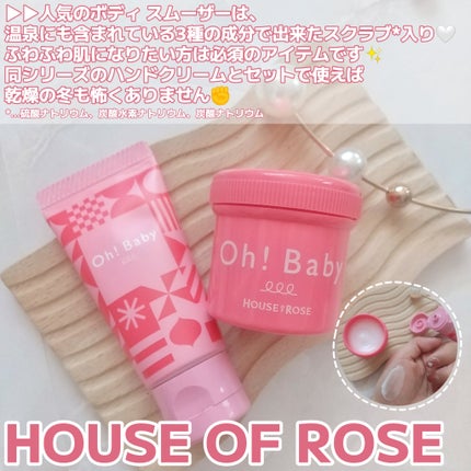 ボディ スムーザー /ハウス オブ ローゼ/ボディスクラブを使ったクチコミ(7枚目)