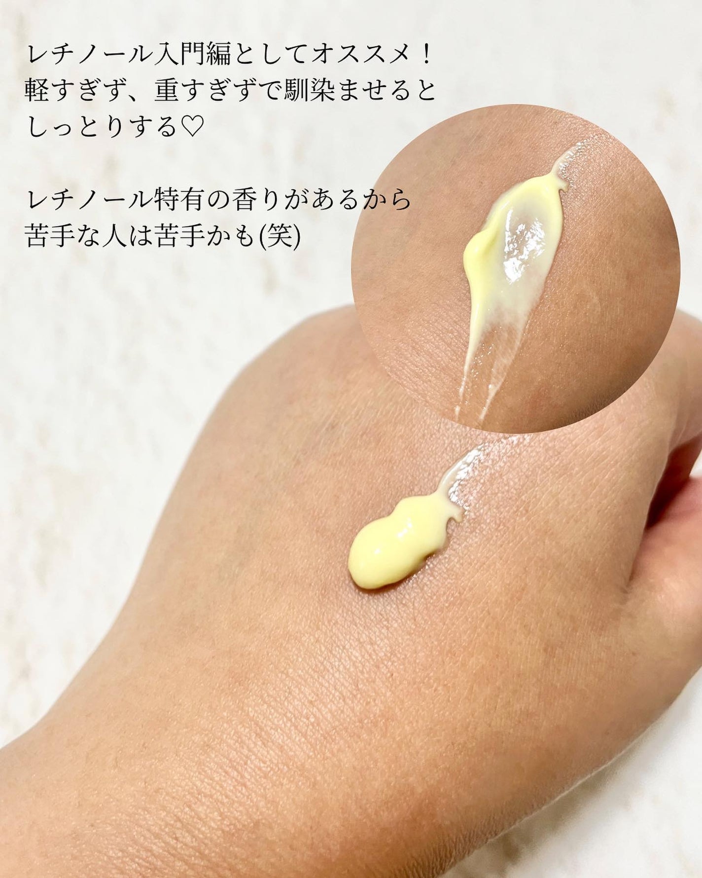 RXザ・レチノール0.1クリーム/COSRX/フェイスクリームを使ったクチコミ(7枚目)