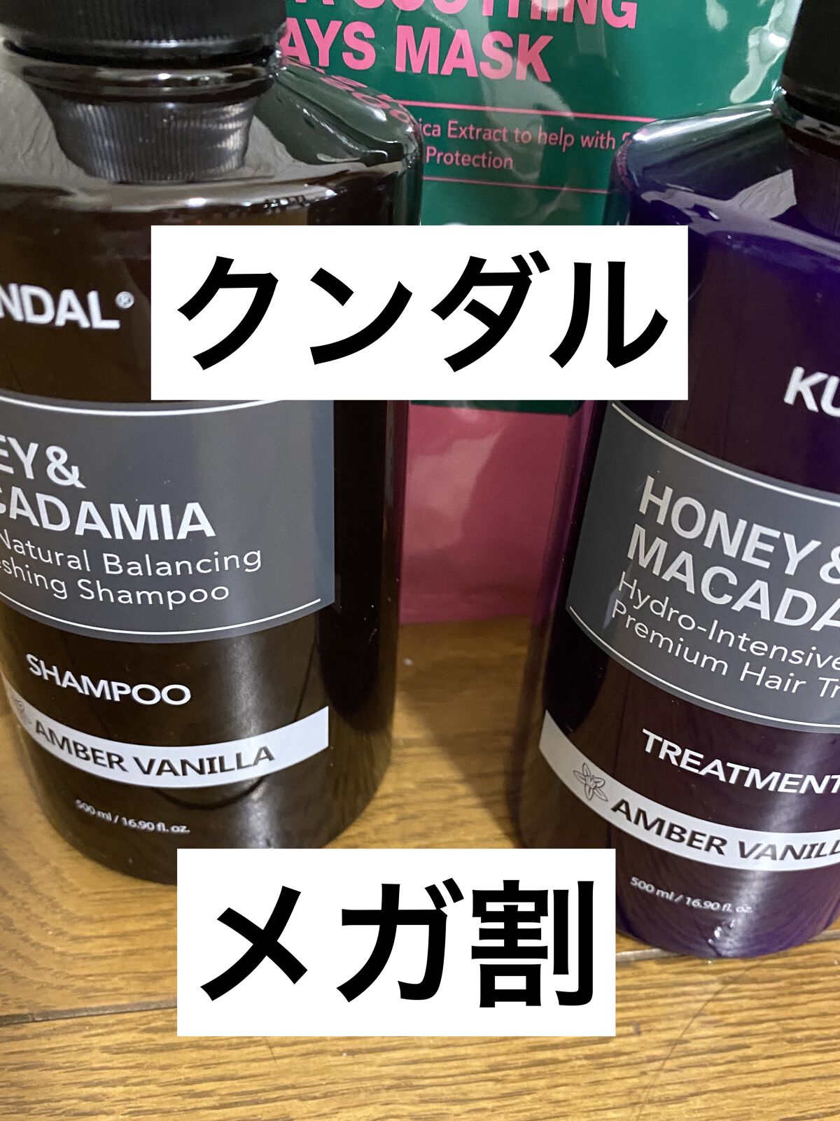 プロテイントリートメント 24.アンバーバニラ Amber Vanilla/KUNDAL/コンディショナー単品を使ったクチコミ（1枚目）