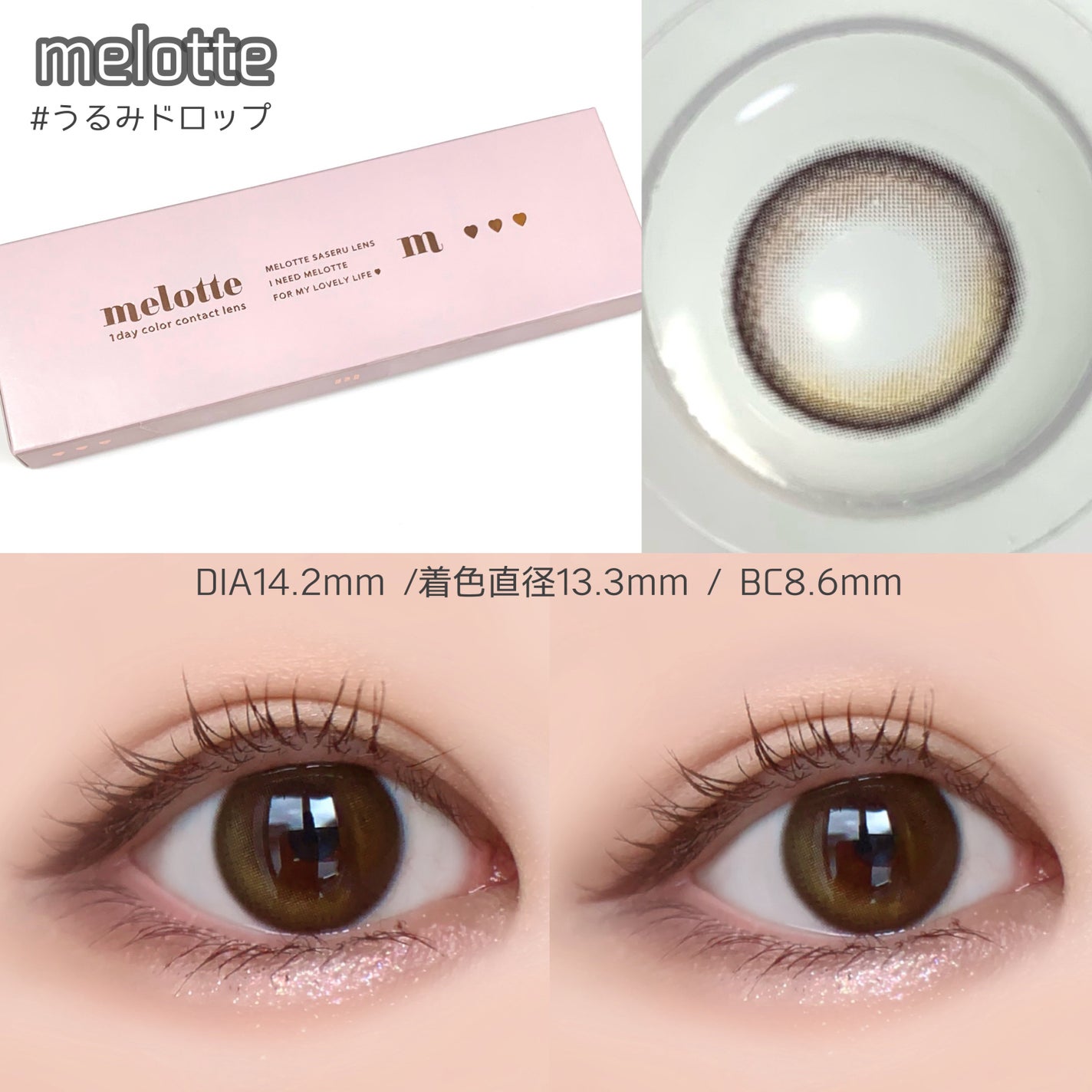 melotte 1day/melotte/ワンデー(1DAY)カラコンを使ったクチコミ(9枚目)