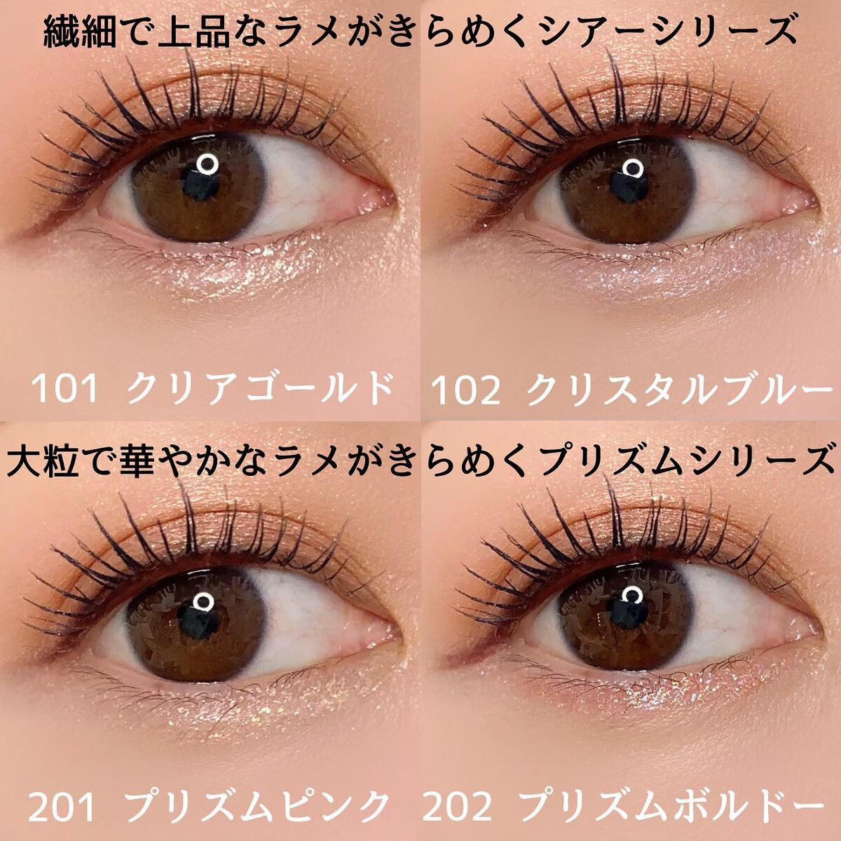 美容液ラメライナー/Borica/リキッドアイライナーを使ったクチコミ(4枚目)