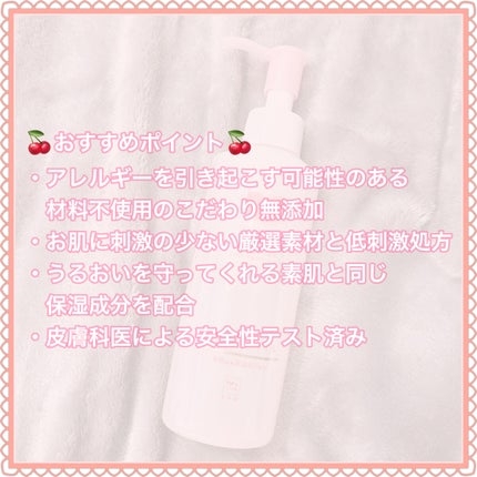 メイク落としオイル/カウブランド無添加/オイルクレンジングを使ったクチコミ(3枚目)