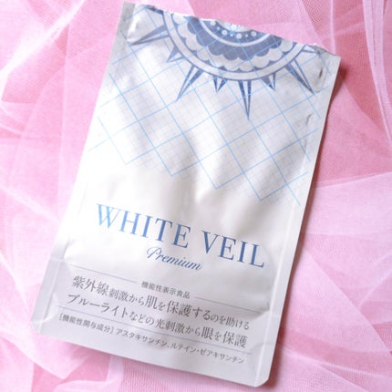 WHITE VEIL Premium/WHITE VEIL/美容サプリメントを使ったクチコミ(1枚目)