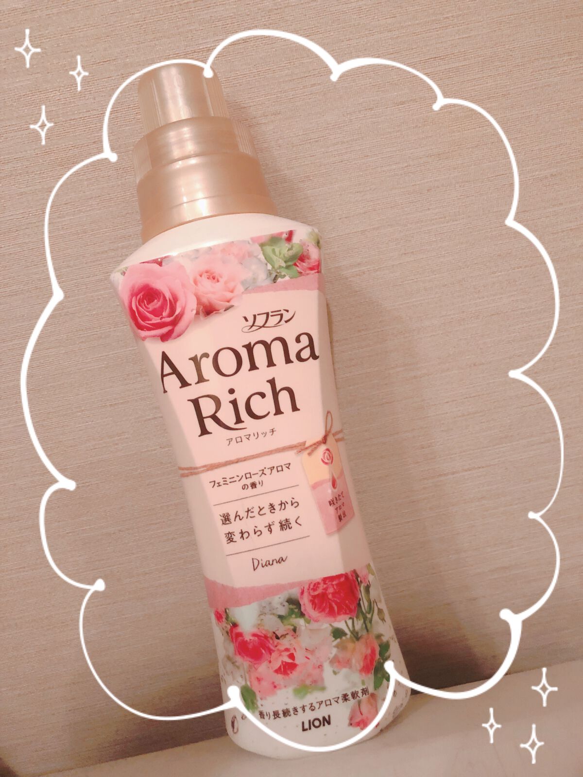 アロマリッチ ダイアナ 本体/ソフラン/柔軟剤を使ったクチコミ（1枚目）