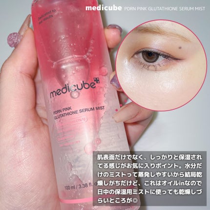 PDRNピンクセラムミスト/MEDICUBE/美容液を使ったクチコミ(4枚目)
