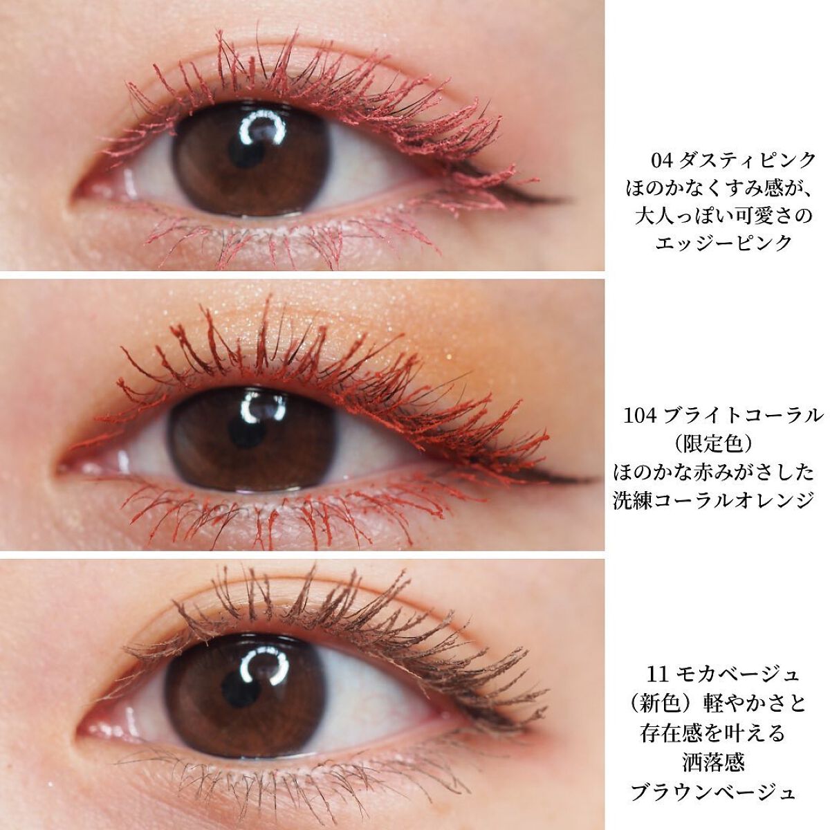 オペラ カラーリングマスカラ/OPERA/マスカラを使ったクチコミ(4枚目)