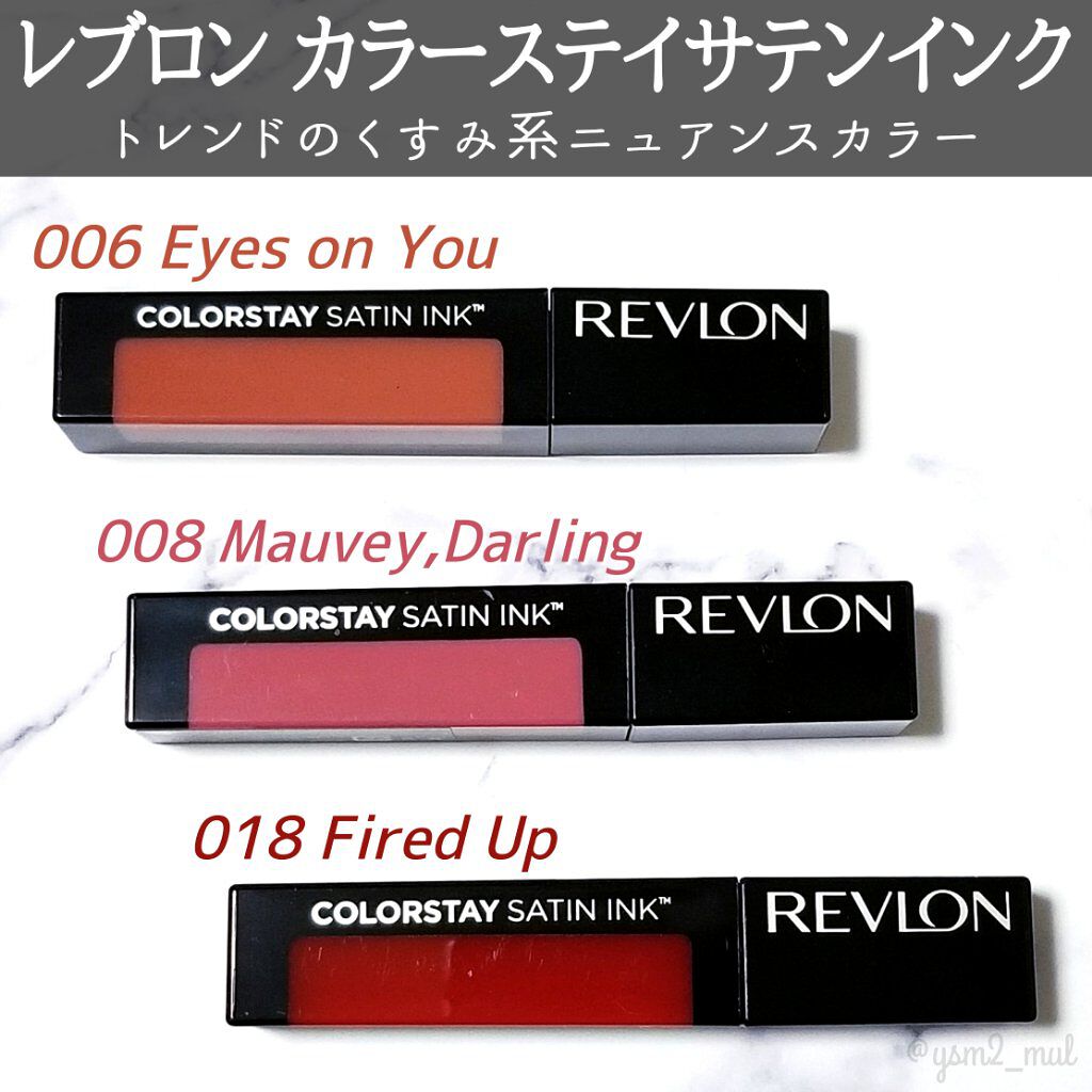 カラーステイ サテン インク 018 ファイアード アップ/REVLON/口紅を使ったクチコミ（2枚目）